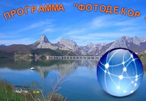 Надписи и украшения